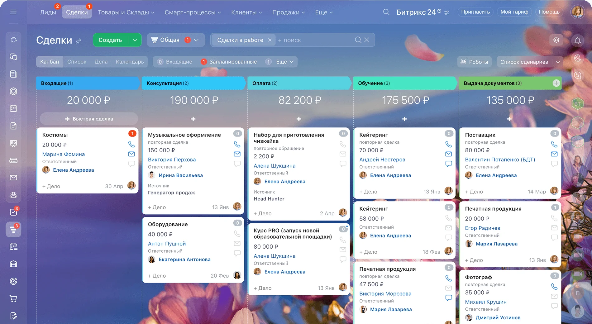 CRM Битрикс24