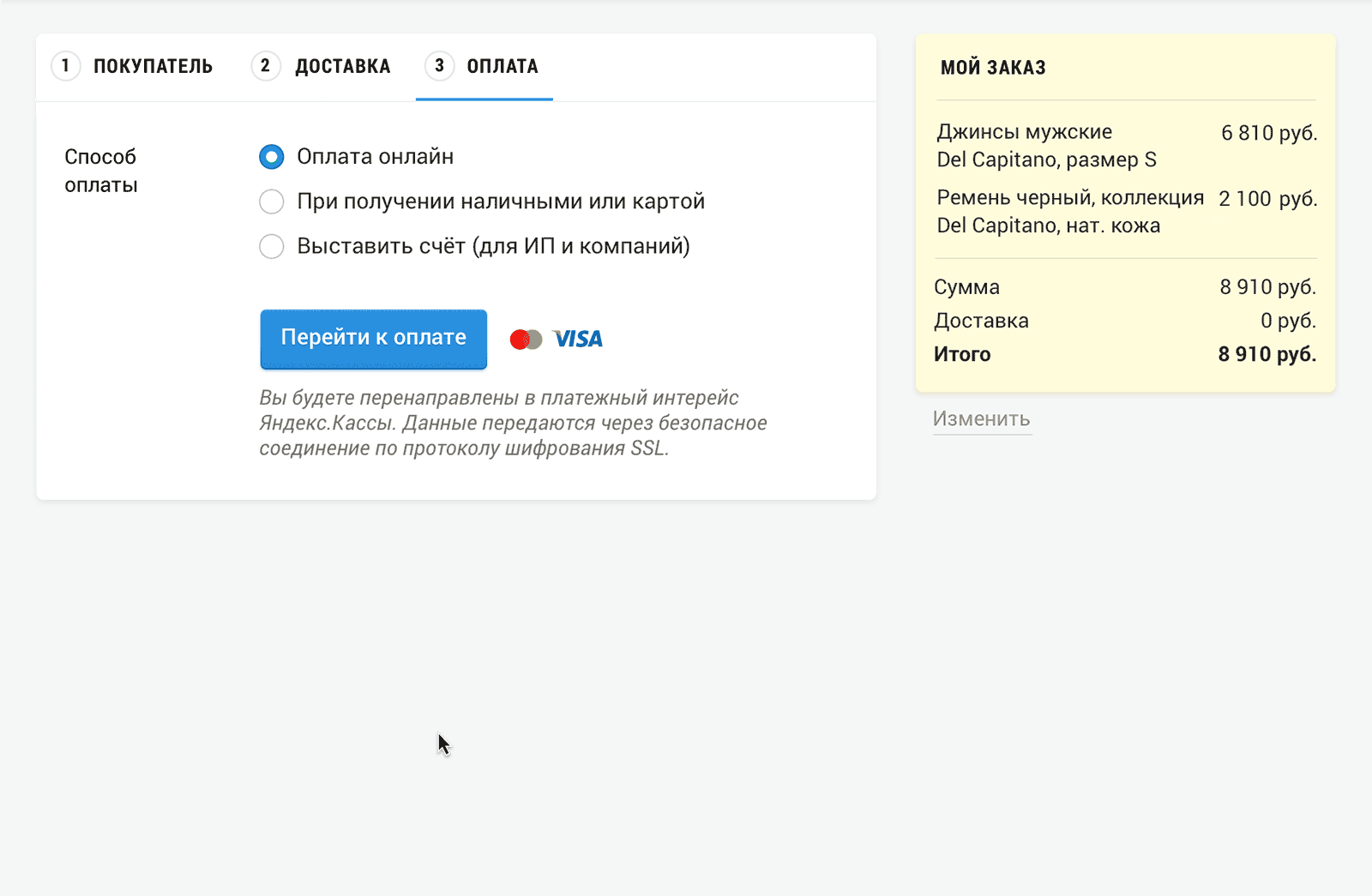 Автозаполнение полей при оформлении заказа в модуле Молния.Заказ