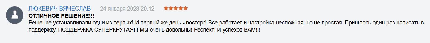 Отзыв пользователя о модуле
