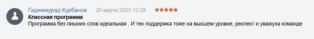 Отзыв пользователя о модуле