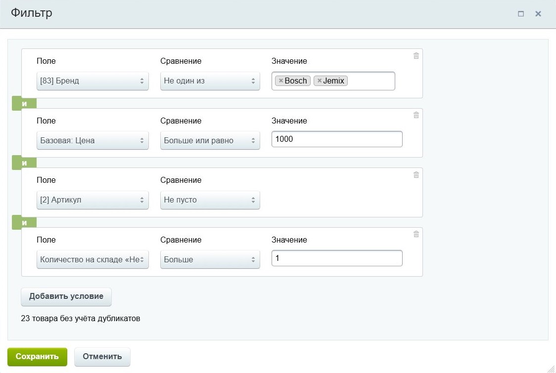 Интерфейс фильтров выгрузки