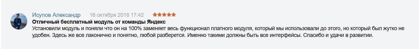 Отзыв пользователя