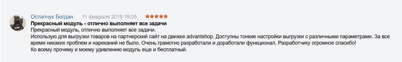 Отзыв пользователя