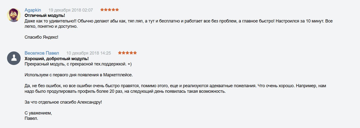 Отзыв пользователя