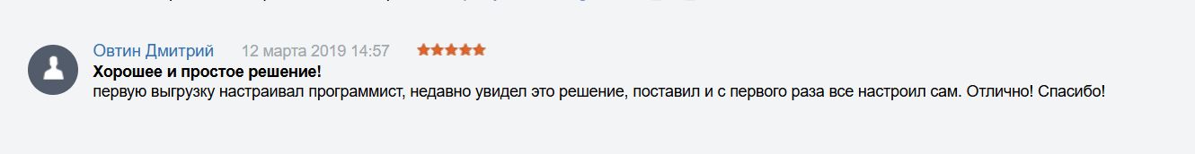 Отзыв пользователя